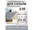 Лак MALARE колерованный укрывной лак для мебели W2 для дерева и минеральных поверхностей, быстросохнущий, без запаха, полуглянцевый RAL 7004 сигнальный серый, 0.5 кг. ЛВКМЕБ7004ПГ0050 2