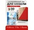 Лак MALARE колерованный укрывной лак для мебели W2 для дерева и минеральных поверхностей, быстросохнущий, без запаха, полуглянцевый RAL 3020 красный, 1.8 кг. ЛВКМЕБ3020ПГ0180 2