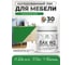 Лак MALARE колерованный укрывной лак для мебели W2 для дерева и минеральных поверхностей, быстросохнущий, без запаха, полуглянцевый RAL 6032 зеленый, 0.5 кг. ЛВКМЕБ6032ПГ0050 2