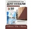 Лак MALARE колерованный укрывной лак для мебели W2 для дерева и минеральных поверхностей, быстросохнущий, без запаха, полуглянцевый RAL 8012 красно-коричневый, 1.8 кг. ЛВКМЕБ8012ПГ0180 2