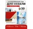 Лак MALARE колерованный укрывной лак для мебели W2 для дерева и минеральных поверхностей, быстросохнущий, без запаха, полуглянцевый RAL 3020 красный, 0.9 кг. ЛВКМЕБ3020ПГ0090 2