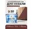 Лак MALARE колерованный укрывной лак для мебели W2 для дерева и минеральных поверхностей, быстросохнущий, без запаха, полуглянцевый RAL 8012 красно-коричневый, 9 кг. ЛВКМЕБ8012ПГ0900 2