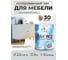 Лак MALARE колерованный укрывной лак для мебели W2 для дерева и минеральных поверхностей, быстросохнущий, без запаха, полуглянцевый RAL 7035 светло-серый, 0.9 кг. ЛВКМЕБ7035ПГ0090 2