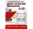 Лак MALARE колерованный укрывной лак для мебели W2 для дерева и минеральных поверхностей, быстросохнущий, без запаха, полуглянцевый RAL 3020 красный, 0.5 кг. ЛВКМЕБ3020ПГ0050 2