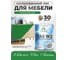 Лак MALARE колерованный укрывной лак для мебели W2 для дерева и минеральных поверхностей, быстросохнущий, без запаха, полуглянцевый RAL 6032 зеленый, 0.9 кг. ЛВКМЕБ6032ПГ0090 2