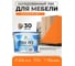 Лак MALARE колерованный укрывной лак для мебели W2 для дерева и минеральных поверхностей, быстросохнущий, без запаха, полуглянцевый RAL 2004 оранжевый, 9 кг. ЛВКМЕБ2004ПГ0900 2