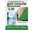 Лак MALARE колерованный укрывной лак для мебели W2 для дерева и минеральных поверхностей, быстросохнущий, без запаха, полуглянцевый RAL 6032 зеленый, 1.8 кг. ЛВКМЕБ6032ПГ0180 2
