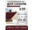 Лак MALARE колерованный укрывной лак для мебели W2 для дерева и минеральных поверхностей, быстросохнущий, без запаха, полуглянцевый RAL 3005 вишнево-бордовый, 0.5 кг. ЛВКМЕБ3005ПГ0050 2