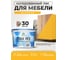 Лак MALARE колерованный укрывной лак для мебели W2 для дерева и минеральных поверхностей, быстросохнущий, без запаха, полуглянцевый RAL 1023 желтый, 9 кг. ЛВКМЕБ1023ПГ0900 2
