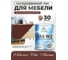 Лак MALARE колерованный укрывной лак для мебели W2 для дерева и минеральных поверхностей, быстросохнущий, без запаха, полуглянцевый RAL 8012 красно-коричневый, 0.9 кг. ЛВКМЕБ8012ПГ0090 2