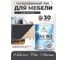 Лак MALARE колерованный укрывной лак для мебели W2 для дерева и минеральных поверхностей, быстросохнущий, без запаха, полуглянцевый RAL 7024 графит, 0.9 кг. ЛВКМЕБ7024ПГ0090 2