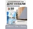 Лак MALARE колерованный укрывной лак для мебели W2 для дерева и минеральных поверхностей, быстросохнущий, без запаха, полуглянцевый RAL 7040 темно-серый, 1.8 кг. ЛВКМЕБ7040ПГ0180 2