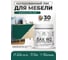 Лак MALARE колерованный укрывной лак для мебели W2 для дерева и минеральных поверхностей, быстросохнущий, без запаха, полуглянцевый RAL 6005 зеленый мох, 0.5 кг. ЛВКМЕБ6005ПГ0050 2