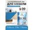 Лак MALARE колерованный укрывной лак для мебели W2 для дерева и минеральных поверхностей, быстросохнущий, без запаха, полуглянцевый RAL 5015 небесно-голубой, 0.9 кг. ЛВКМЕБ5015ПГ0090 2