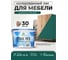 Лак MALARE колерованный укрывной лак для мебели W2 для дерева и минеральных поверхностей, быстросохнущий, без запаха, полуглянцевый RAL 6005 зеленый мох, 9 кг. ЛВКМЕБ6005ПГ0900 2