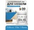 Лак MALARE колерованный укрывной лак для мебели W2 для дерева и минеральных поверхностей, быстросохнущий, без запаха, полуглянцевый RAL 5015 небесно-голубой, 0.5 кг. ЛВКМЕБ5015ПГ0050 2