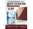 Лак MALARE колерованный укрывной лак для мебели W2 для дерева и минеральных поверхностей, быстросохнущий, без запаха, полуглянцевый RAL 3005 вишнево-бордовый, 1.8 кг. ЛВКМЕБ3005ПГ0180 2