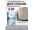 Лак MALARE колерованный укрывной лак для мебели W2 для дерева и минеральных поверхностей, быстросохнущий, без запаха, полуглянцевый RAL 7004 сигнальный серый, 1.8 кг. ЛВКМЕБ7004ПГ0180 2