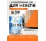 Лак MALARE колерованный укрывной лак для мебели W2 для дерева и минеральных поверхностей, быстросохнущий, без запаха, полуглянцевый RAL 2004 оранжевый, 1.8 кг. ЛВКМЕБ2004ПГ0180 2