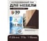 Лак MALARE колерованный укрывной лак для мебели W2 для дерева и минеральных поверхностей, быстросохнущий, без запаха, полуглянцевый RAL 8017 коричневый, 1.8 кг. ЛВКМЕБ8017ПГ0180 2