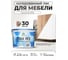 Лак MALARE колерованный укрывной лак для мебели W2 для дерева и минеральных поверхностей, быстросохнущий, без запаха, полуглянцевый RAL 9003 белый, 9 кг. ЛВКМЕБ9003ПГ0900 2