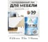 Лак MALARE колерованный укрывной лак для мебели W2 для дерева и минеральных поверхностей, быстросохнущий, без запаха, полуглянцевый RAL 9003 белый, 0.9 кг. ЛВКМЕБ9003ПГ0090 2