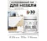 Лак MALARE колерованный укрывной лак для мебели W2 для дерева и минеральных поверхностей, быстросохнущий, без запаха, полуглянцевый RAL 9003 белый, 0.5 кг. ЛВКМЕБ9003ПГ0050 2