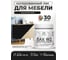 Лак MALARE колерованный укрывной лак для мебели W2 для дерева и минеральных поверхностей, быстросохнущий, без запаха, полуглянцевый RAL 9005 черный, 0.5 кг. ЛВКМЕБ9005ПГ0050 2