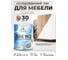 Лак MALARE колерованный укрывной лак для мебели W2 для дерева и минеральных поверхностей, быстросохнущий, без запаха, полуглянцевый RAL 9003 белый, 1.8 кг. ЛВКМЕБ9003ПГ0180 2