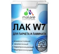 Колерованный тонирующий лак MALARE для паркета и ламината W7 износостойкий, водный, без запаха, полуглянцевый, белый, 0.9 кг. 4660504753763