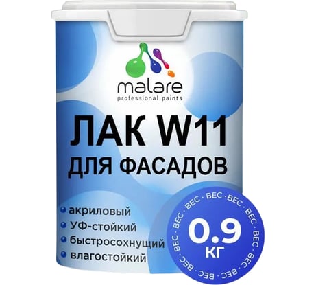 Лак MALARE колерованный тонирующий фасадный W11 для защиты фасадов зданий, для дерева, камня и кирпича, влагостойкий, матовый, тик, 0.9 кг. ЛВКФСДТИКМ0090