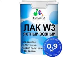 Лак MALARE колерованный тонирующий яхтный W3 для деревянных и минеральных поверхностей, водный без запаха быстросохнущий, матовый, белый, 0.9 кг. ЛВКЯХТБЕЛМ0090