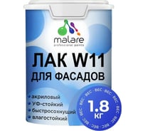Лак MALARE колерованный тонирующий фасадный W11 для защиты фасадов зданий, для дерева, камня и кирпича, влагостойкий, полуглянцевый, папоротник, 1.8 кг. ЛВКФСДПАППГ0180