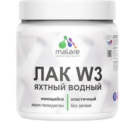 Лак MALARE колерованный тонирующий яхтный W3 для деревянных и минеральных поверхностей, водный без запаха быстросохнущий, матовый, махагон, 0.5 кг. ЛВКЯХТМАХМ0050