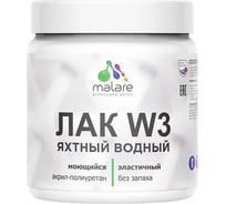 Лак MALARE колерованный тонирующий яхтный W3 для деревянных и минеральных поверхностей, водный без запаха быстросохнущий, полуглянцевый, белый, 0.5 кг. ЛВКЯХТБЕЛПГ0050