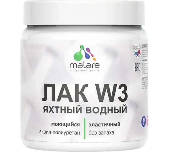 Лак колерованный тонирующий яхтный MALARE W3 для деревянных и минеральных поверхностей, водный без запаха быстросохнущий, матовый, лазурь, 0.5 кг. 4660504756832