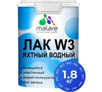 Лак колерованный укрывной яхтный MALARE W3 для деревянных и минеральных поверхностей, водный без запаха быстросохнущий,полуглянцевый RAL 7040 темно-серый, 1.8 кг. 4660504765179