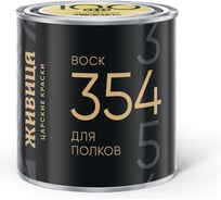 Воск для полков Живица 354 "Ультра" 100 Бесцветный 0,22л НФ-00007257