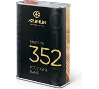 Живица 352 Русская Баня "Ультра" 1л НФ-00006981
