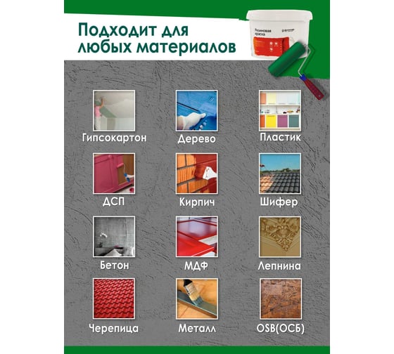 Резиновая краска Доминар, изумруд, 3 кг F05500