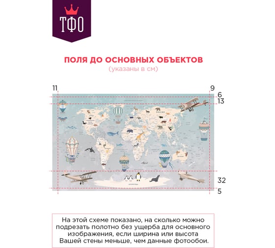Обои Карта путешественника для детей с животными, самолетами и воздушными шарами Топ Фотообои флизелин, 300х180 см 09-1078-МF-32