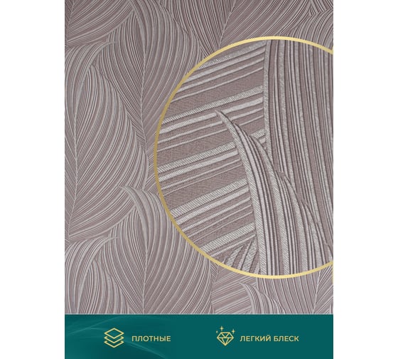 Обои Style Decor Джангл 1,06х10м флиз кофе 128318 (2фэ)