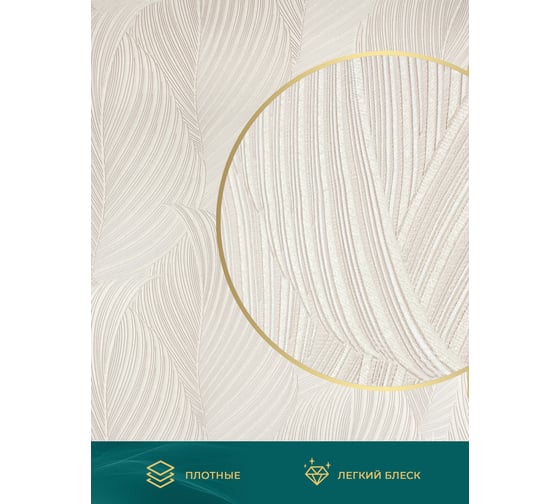 Обои Style Decor Джангл 1,06х10м флиз крем 12830 (2фэ)