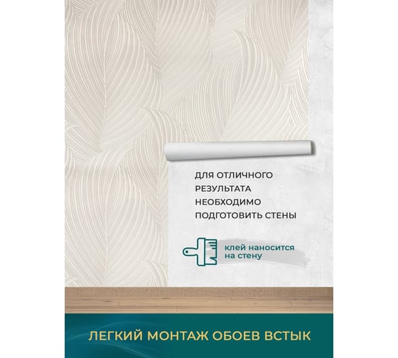 Обои Style Decor Джангл 1,06х10м флиз крем 12830 (2фэ)