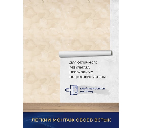 Обои Style Decor винил на флизелине 1,06х10 м, бежевые, Персеида 4069-11 24.ВВ2 4069-11 24.ВВ2