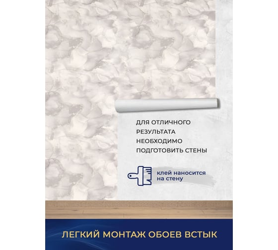 Обои Style Decor винил на флизелине 1,06х10 м, серый, Персеида 4069-21 24.ВВ2 4069-21 24.ВВ2