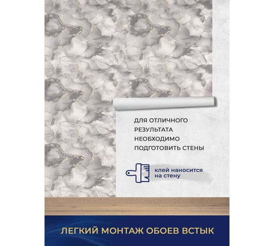 Обои Style Decor винил на флизелине 1,06х10 м, темно-серый, Персеида 4069-22 24.ВВ2 4069-22 24.ВВ2