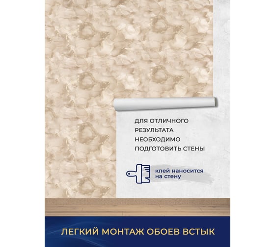 Обои Style Decor винил на флизелине 1,06х10 м, темно-бежевые, Персеида 4069-61 24.ВВ2 4069-61 24.ВВ2