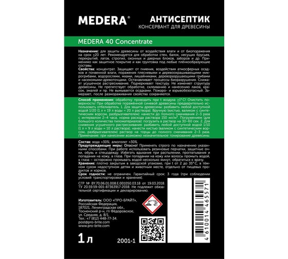 Антисептик консервант для древесины MEDERA 40 Concentrate 1 л 2001-1