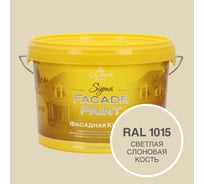 Фасадная краска OLIMP Сигма, Светлая слоновая кость, 2,5 л 33556